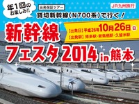 JR九州、新幹線車両基地を一般公開…車両基地直通ツアーも実施 画像