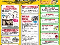 北陸新幹線上越妙高駅で「鉄道まつり」…10月19日 画像