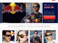 F1 レッドブルレーシング、公式サングラスのECショップサイトがオープン 画像
