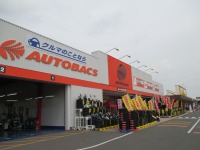 オートバックス富津、9月26日カインズモール内に新規オープン…千葉県内24店舗目 画像