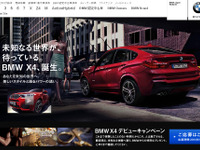 BMW X4 デビュー記念、ナイトクルーズ など特別な体験をプレゼント 画像