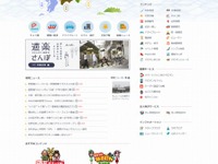 マピオン、企業スローガン&ロゴ変更にあわせて地図検索サイトを一部リニューアル 画像