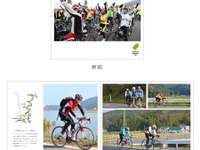 【ツール・ド・東北14】オフィシャル写真集が登場、通常版とオリジナルカバー付きの2種類 画像