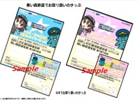 【鉄道の日】IGRと青い森、共同でフリー切符発売 画像