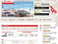 【鉄道の日】JR九州長崎支社、佐世保車両センターなどでイベント 画像