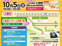 しなの鉄道、小諸駅で「お客様感謝祭イベント」開催…10月5日 画像