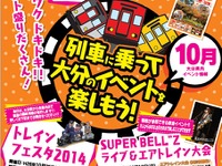 大分地区で鉄道イベント…大分車両センターや豊後森機関庫など 画像