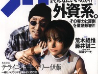 つまり『オデッセイ』はスタイリッシュじゃないってこと!? 画像