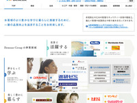 ベネッセ、元パナソニックのセキュリティ要職経験者を法務の責任者に 画像