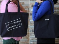 キヤノン、社名の「あるあるネタ」をプリントしたトートバックをプレゼント中 画像