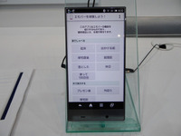【CEATEC 14】シャープのブースで「エモパーとのお別れ」を体験してきた 画像