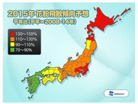はやくも2015年の花粉予測…スギ・ヒノキが５割増という衝撃 画像