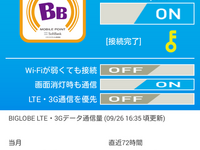 端末込み月額2980円の格安SIM、BIGLOBE「うれスマ」を使ってみた 画像