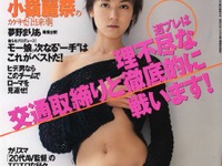 「駐禁に勝つ」裏ワザって、ホントにダイジョーブなの!? 画像