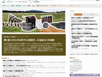 全国の自治体が気にするランキング…魅力的な市、第1位は函館 画像