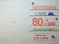 JR東海、御殿場線80周年記念の入場券・弁当を発売 画像