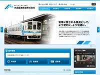 【鉄道の日】水島臨海鉄道、2日間限定でオリジナルグッズを販売 画像