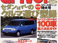 “春仕様”にマイカーをリフレッシュ 画像