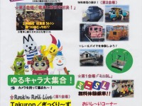 弘南鉄道、平賀車両基地などでイベント…10月18日 画像