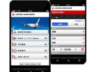 JAL、海外向けホームページのモバイルサイトを開設…モバイルチェックインが可能に 画像