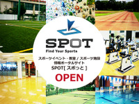 ゼビオによる、スポーツイベント・施設情報をまとめたポータルサイト 画像