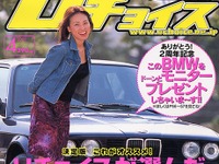 国産車から輸入車へ。上手な乗り換え方教えます。 画像