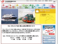 JR九州、直方の車両基地でイベント…10月26日 画像