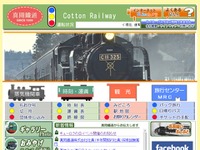 真岡鐵道、「SLフェスタ」写真展の作品を募集 画像