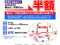 西名阪自動車道で社会実験 画像