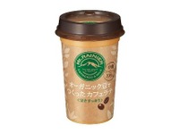 流行のオーガニック豆で作った、甘さをおさえたカフェラテ　森永乳業から 画像