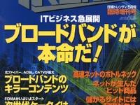 少数精鋭の戦略室でeビジネスナンバーワンを目指す!! 画像