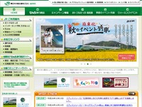 JR東日本、陸羽東線で紅葉観賞の減速運転実施 画像