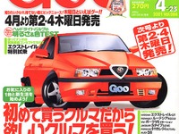 ヘッドライトバルブはこう選べ 画像