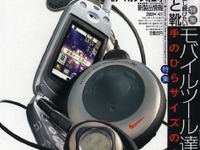 日本で人体ダミーが作れない訳---「無言の履歴書」 画像