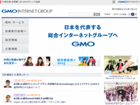 GMOインターネット社、ベトナムに続きミャンマー進出…ドメイン登録業 画像