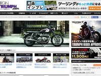 バイクブロス、トライアンフ専門サイトを開設…認定中古車検索サイトとも連携 画像