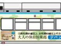 千葉モノレールにJR東日本「乗入れ」…ラッピング車運転 画像
