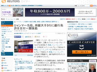 日本のメガバンク3行すべてがミャンマー進出へ…政府が認可 画像