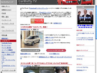 Car@niftyが動画コンテンツを始める…iPod 対応 画像