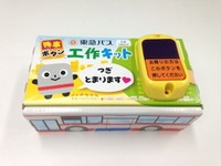 東急バスの「降車ボタン工作キット」不具合で販売中止、回収へ 画像