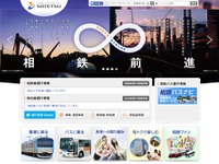 相鉄、深夜時間帯に走行試験…列車無線設備を更新 画像