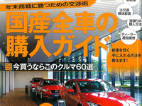 ダイハツ「デカデカ」市販版の名前は“ウェイク”？…ザ・マイカー 2014年12月号 画像