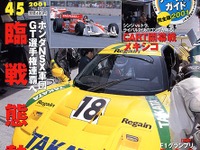 シェイクダウン直前、トヨタF1マシンをここまで見せる!! 画像