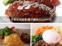 プロ考案のレシピ８万件が一挙に…カカクコム運営のレシピサイトが一新 画像