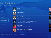 PS4、10月28日アップデート決定…離れた仲間と一緒にプレイ［フォトレポート］ 画像