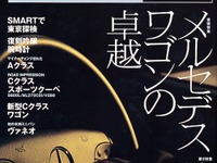『スマート』より小さいメルセデスのシティ・コミューター 画像