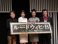 手塚治虫未完の作品が舞台化 「ルードウィヒ・B」制作発表会 画像