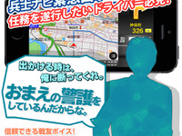 「もう後戻りはできない」声優ナビに戦友ボイス、関智一さん登場 画像