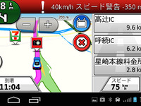 【GARMIN nuvi 3595 インプレ後編】Android OSゆえに実感できる車載専用機のメリット 画像