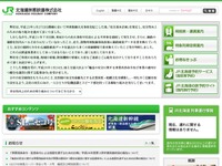 JR北海道、『スーパーとかち』車内販売を中止…グリーン車サービスも終了 画像